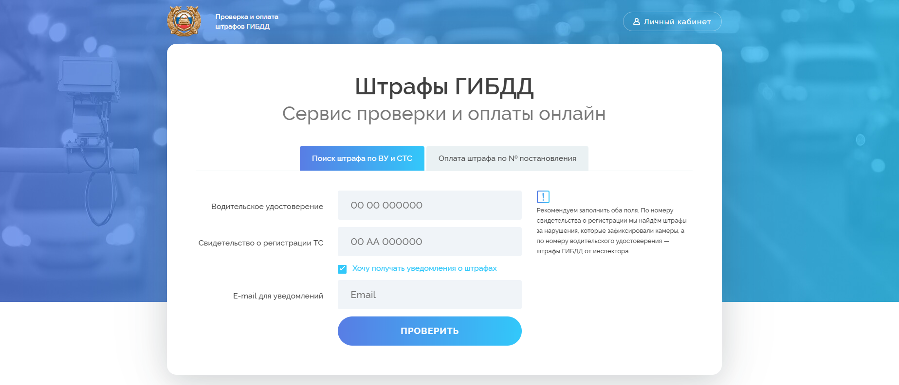 Яндекс штрафы гибдд онлайн проверка по постановлению